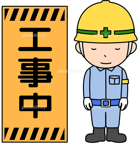 under construction
